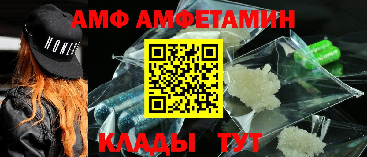 АМФ  Амфетамин 98%  Вход с VPN  Павлово 