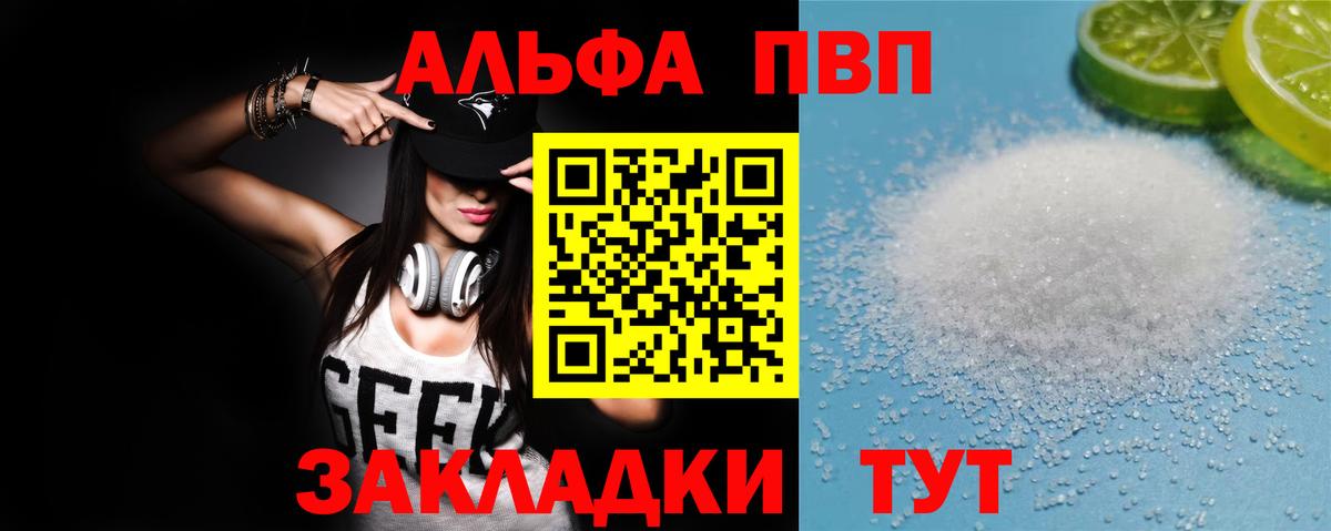 А ПВП Соль  Alpha PVP  APVP Crystall  Павлово  где продают наркотики  Вход с VPN 