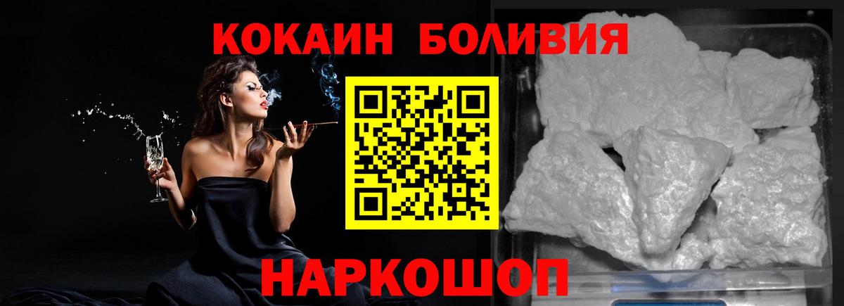 Кокаин 98% Павлово