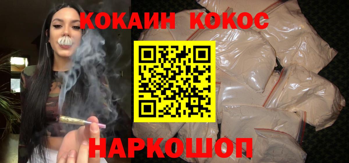 COCAIN Fish Scale  Кокаин Боливия  Павлово  Вход с VPN 