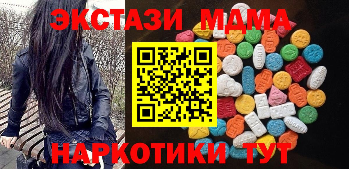 Ecstasy  Экстази mix  Павлово  Вход с VPN  Экстази бентли 