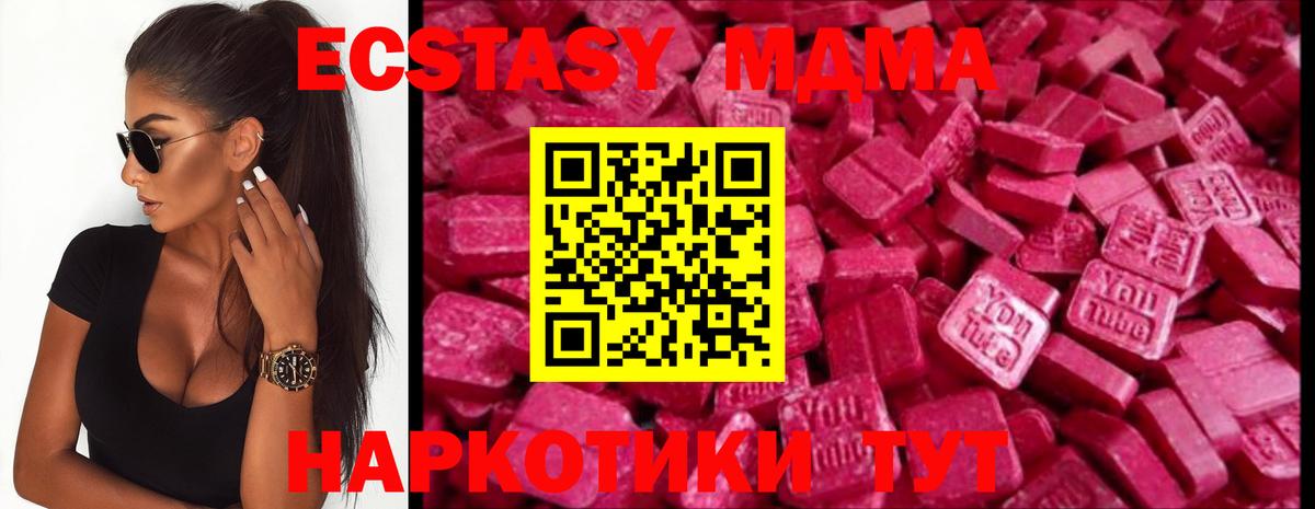 ЭКСТАЗИ XTC Павлово