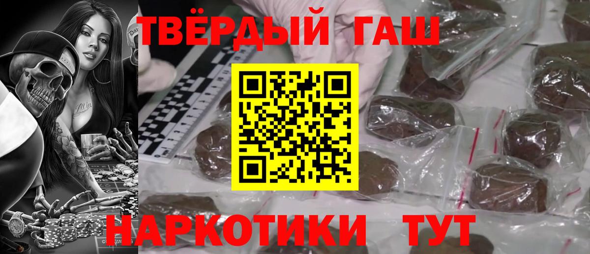 ГАШИШ гашик Павлово