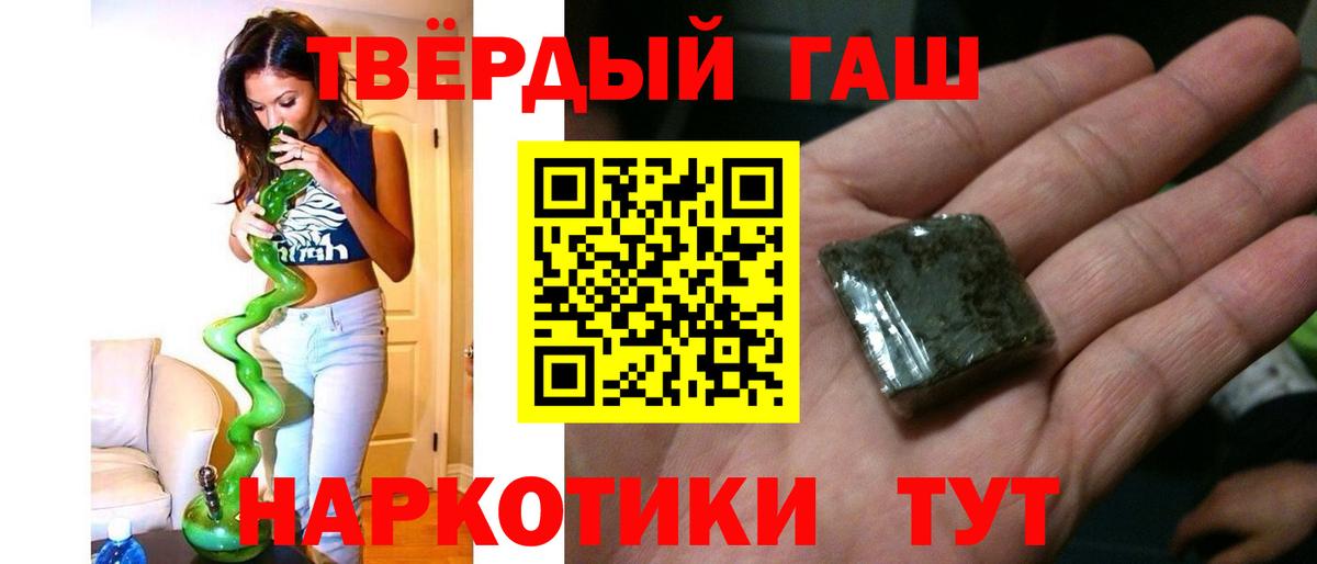 сколько стоит  ГАШ Premium  Вход с VPN  Павлово  Гашиш 