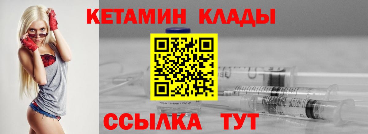 КЕТАМИН VHQ Павлово