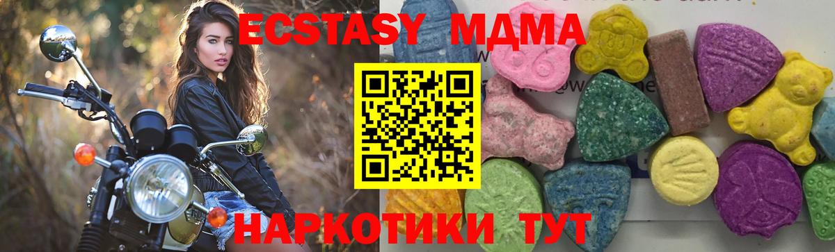 Павлово  MDMA Molly  Вход с VPN 