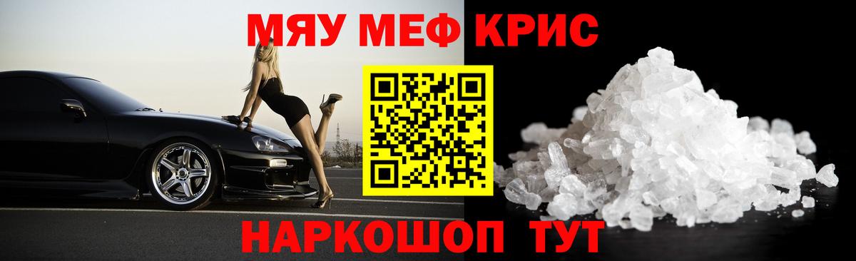 Павлово  МЯУ-МЯУ  Меф  Вход с VPN  хочу наркоту  Меф 4 MMC  Мефедрон кристаллы 