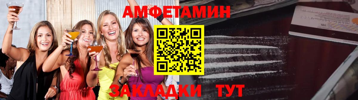 МЕТАМФЕТАМИН пудра Павлово