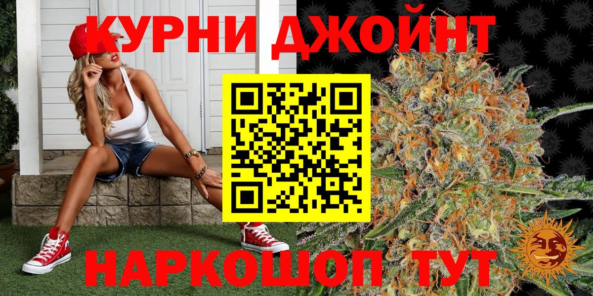 Бошки марихуана конопля  Бошки марихуана AK-47  Павлово  Вход с VPN  Шишки марихуана план  Каннабис сатива 